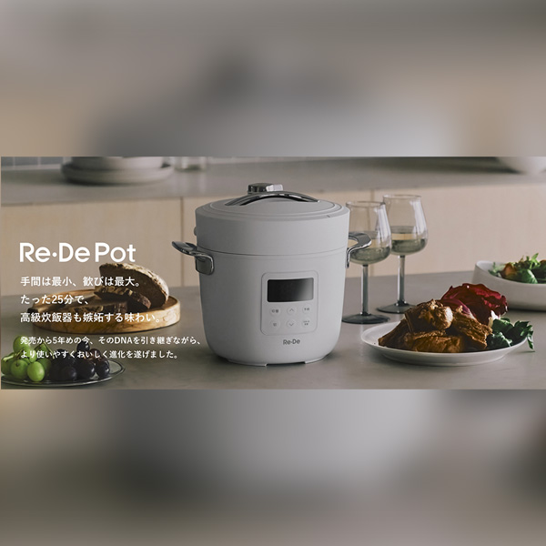 たった25分、まるで高級炊飯器の味わい。先行販売で900万円超の支持を